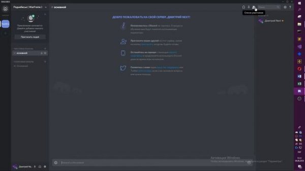 Гайд - Discord : КАК ПОДКЛЮЧИТЬСЯ К СЕРВЕРУ ?
