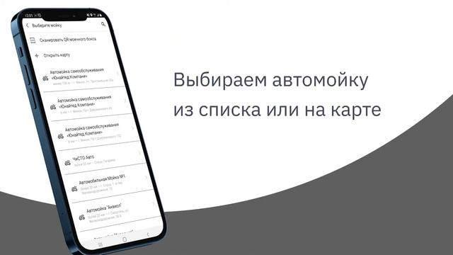 Инструкция по использованию на бесконтактной автомойке приложения Оплати. Подробно о сервисе