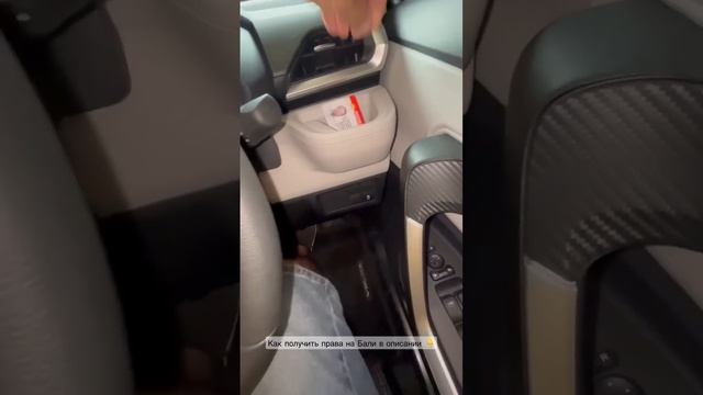 Права на Бали за 1 день смотреть онлайн