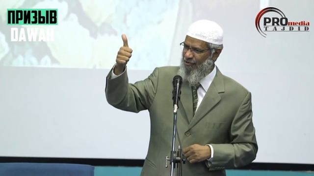 ПОЧЕМУ АЛЛАХ (БОГ), НЕ ПОКАЗЫВАЕТ СЕБЯ? - Доктор Закир Найк смотреть онлайн