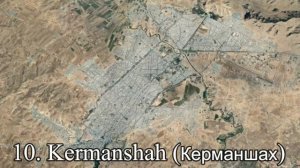 Крупнейшие города Ирана