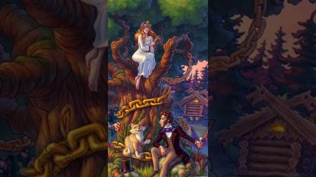 У Лукоморья дуб зеленый. А.С.Пушкин смотреть онлайн