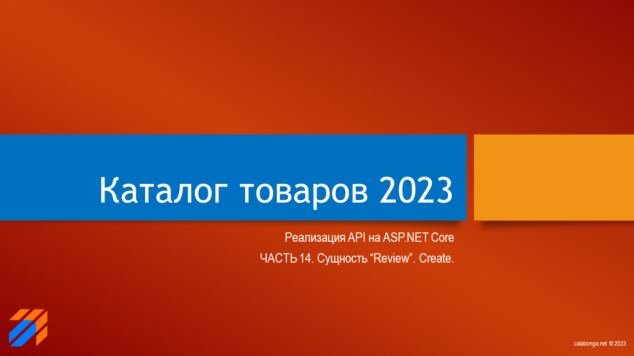 Каталог товаров 2023 (14) смотреть онлайн