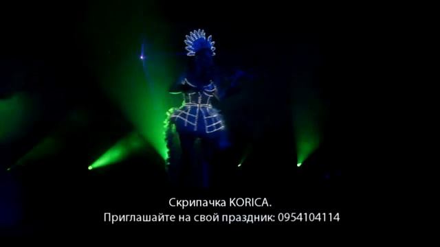 Скрипачка KoriCa и лазерное шоу смотреть онлайн