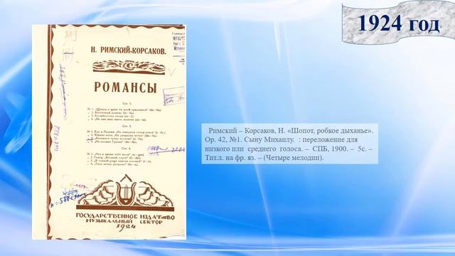 Виртуальная выставка "Ценные экземпляры" смотреть онлайн