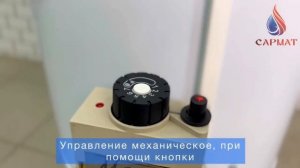 Обзор на напольный газовый котел Сармат АОГВ 11,6