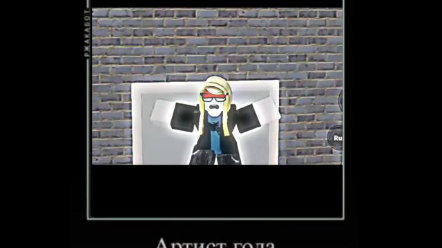 Артист года второй год подряд это уже не весело :_)