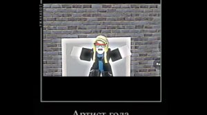 Артист года второй год подряд это уже не весело :_)