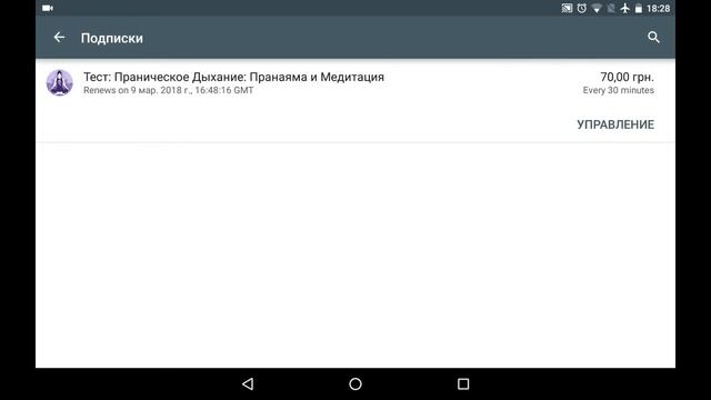 Отменить подписку на Prana Breath смотреть онлайн
