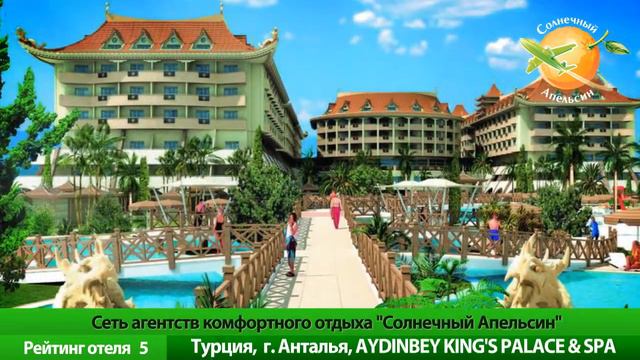 Отели Турции Сиде, 5 звезд. Turkey Hotels Side 5. Отзывы смотреть онлайн