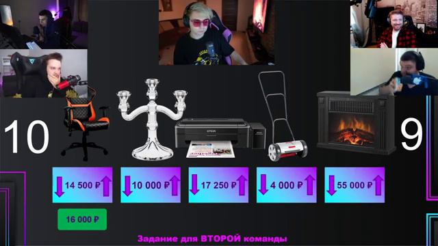 СТРИМЕРЫ ИГРАЮТ ПОСЛЕДНИЙ РАЗ В 'УГАДАЙ ЦЕНУ' смотреть онлайн