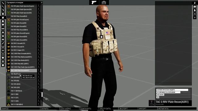 ArmA 3 TAC VESTS смотреть онлайн