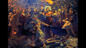 НОВЫЙ ЗАВЕТ-В Гефсиманском саду (Страдания Христа)