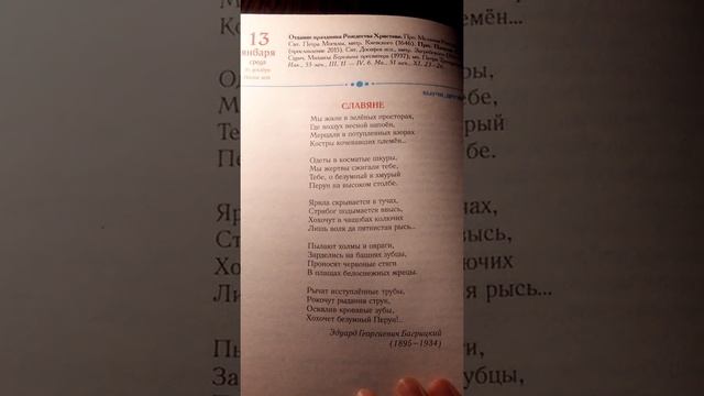 Читаем детский православный календарь2021 смотреть онлайн
