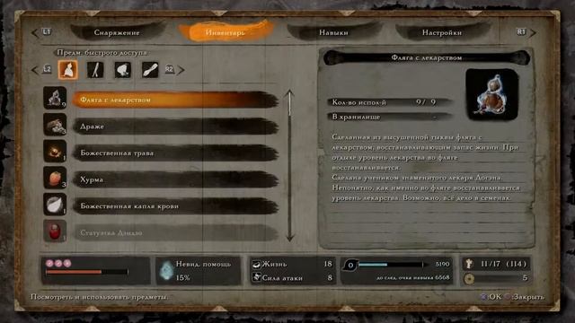 #Shichimen Warrior #Malcontent's Ring
Sekiro: Shadows die twice - Воин Ситимен и Кольцо Мятежника смотреть онлайн