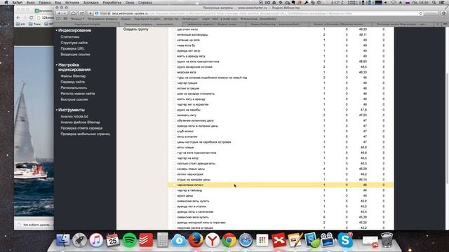 Обзор 6 сайтов яхтенных школ. Плюсы и минусы, ошибки смотреть онлайн