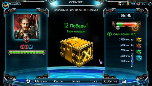 12 побед в событии. Падение Сигнуса. Вскрываем ящичек в Horus Heresy Legions смотреть онлайн