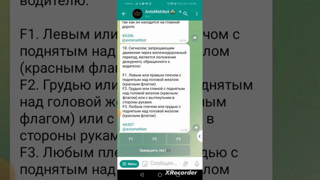 Тест 16 билет смотреть онлайн