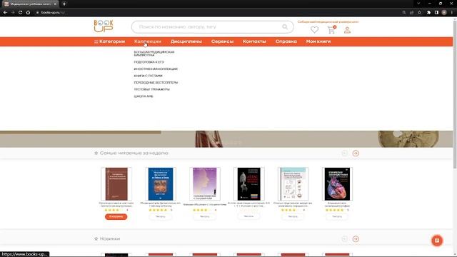 Как пользоваться электронной библиотекой? Книги, учебники и полезные для учебы сервисы! смотреть онлайн