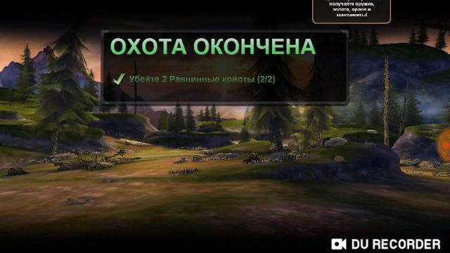 Охота на зверей смотреть онлайн