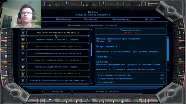 Star Wars: Knigts of the Old Republic II (#10) | Полярное Плато смотреть онлайн