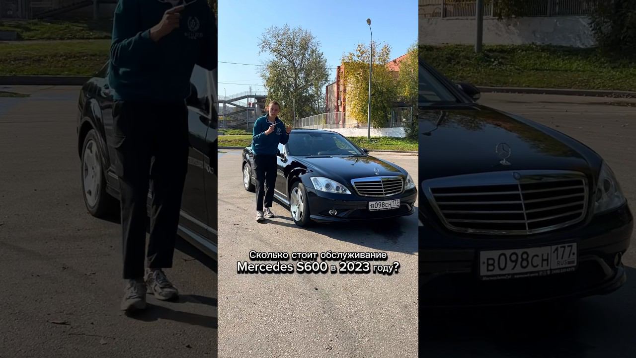 ДОРОГОЕ обслуживание на MERCEDES S600?! смотреть онлайн