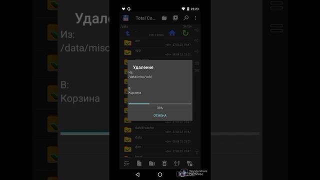что будет если удалить корневую папку андроид смотреть онлайн
