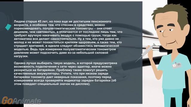 Как правильно подобрать тонометр смотреть онлайн