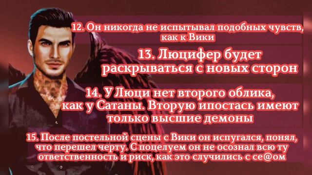 ИЗВЕСТНЫЕ ФАКТЫ О ЛЮЦИФЕРЕ | СЕКРЕТ НЕБЕС||КЛУБ РОМАНТИКИ смотреть онлайн