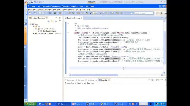 185 网络编程 InetAddress InetSocketAddress смотреть онлайн