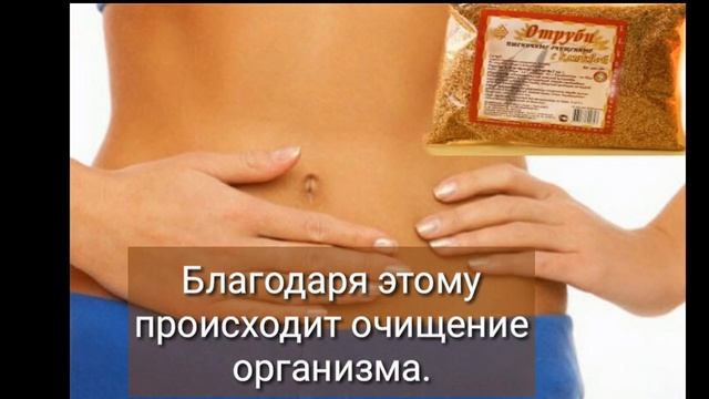 ?Отруби помогают похудеть! #отруби #похудение #здоровье #tikrasotka смотреть онлайн