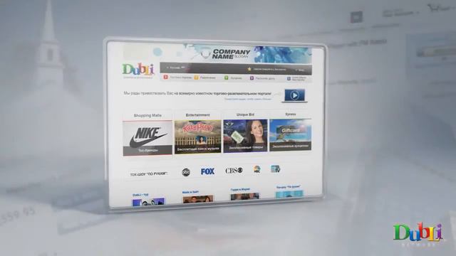 DubLi бизнес возможность русский смотреть онлайн