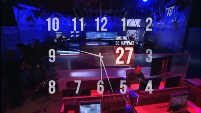 Часы Первого Канала Еразия 1 Минуты и 10 Секунды