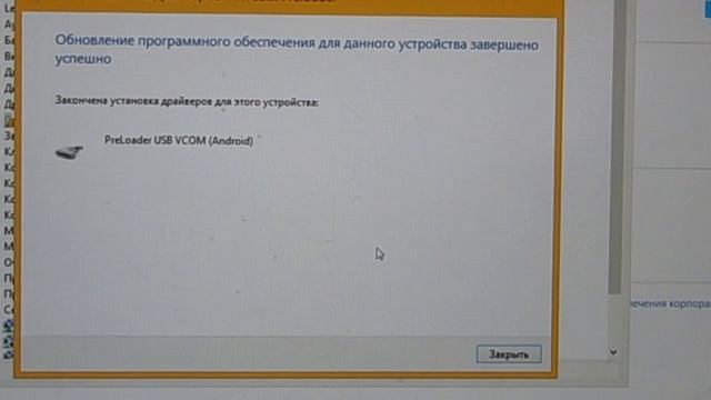 Установка драйвера MTK PRELOADER смотреть онлайн