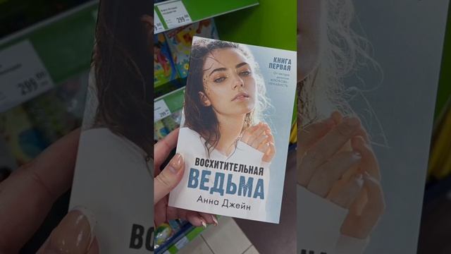 Книги Анны Джейн. смотреть онлайн