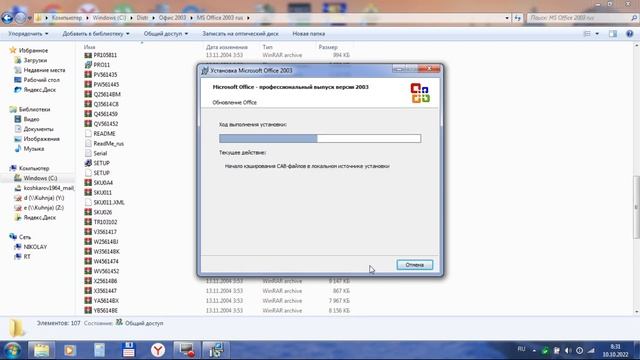 Офис 2003 смотреть онлайн