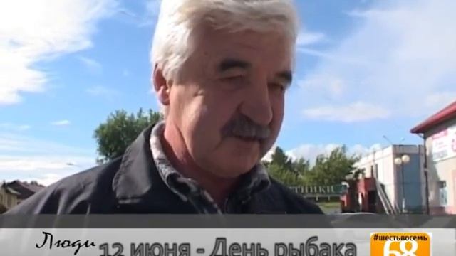 Люди говорят - День рыбака смотреть онлайн