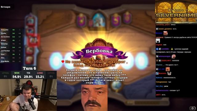 SilverName. НЕ ПОНЯЛ. ИДЁТ ПОДКЛЮЧЕНИЕ... Сильвернейм Hearthstone смотреть онлайн