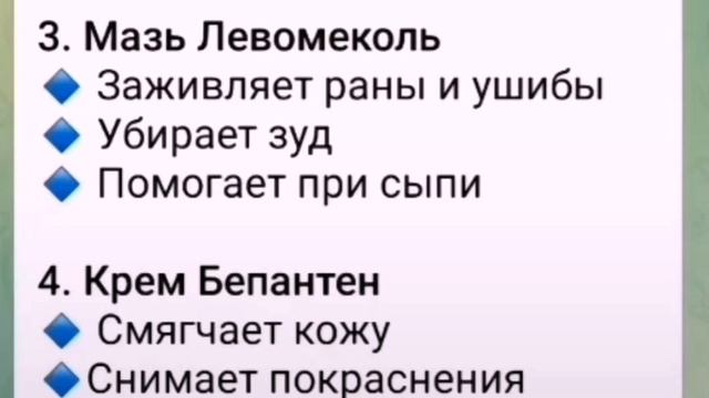 Полезные мази смотреть онлайн