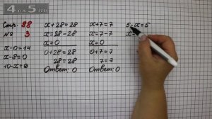 Страница 88 Задание 3 – Математика 2 класс Моро М.И. – Учебник Часть 1