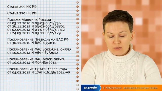 Офисные расходы - 2019 (арендная плата, арендованное имущество, неотделимые улучшения)| #мстайлвиде смотреть онлайн