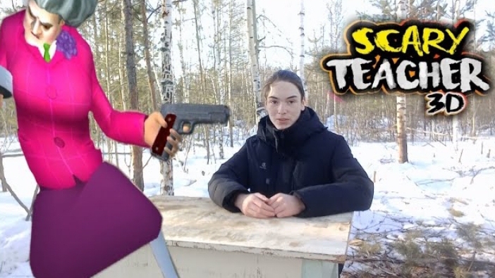 scary teacher 3d в реальной жизни (мисс ти в реальной жизни) смотреть онлайн