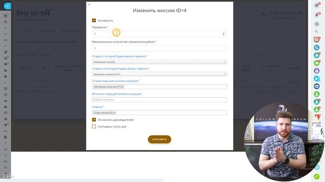 Автоматическое распределение лидов в Битрикс24.CRM. Конвейер лидов. смотреть онлайн