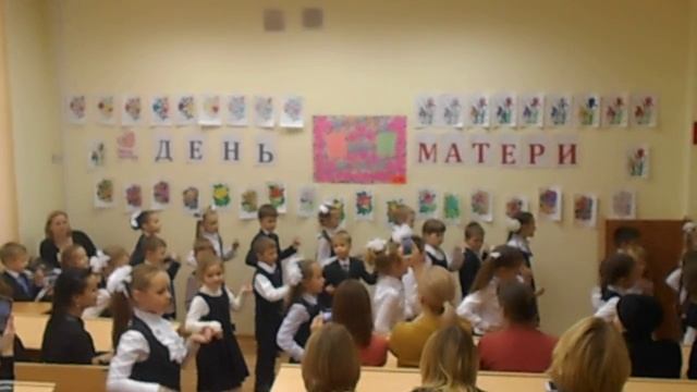 День матери в школе. Классный танец учеников 1 класса. смотреть онлайн