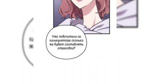 ОЗВУЧКА МАНГИ «ВЫХОДИ ЗАМУЖ ЗА МОЕГО МУЖА» ГЛАВА 1 #озвучка #манхва # #корея #выходизамужзамоегомужа