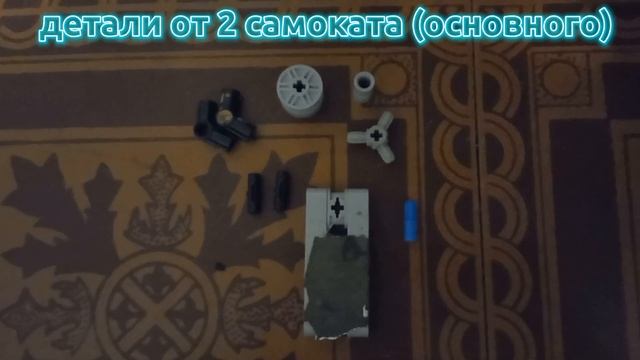 Разборка двух моих самокатов!??? смотреть онлайн