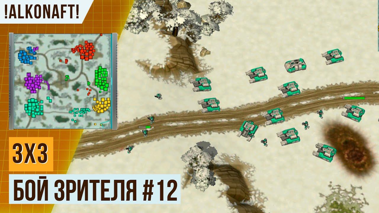 12 РАНГ ПЫТАЕТСЯ ЗАТАЩИТЬ БОЙ В 3Х3 | БОЙ ОТ ПОДПИСЧИКА #12 | АРТ ОФ ВАР 3 | НОЯБРЬ 2023 смотреть онлайн