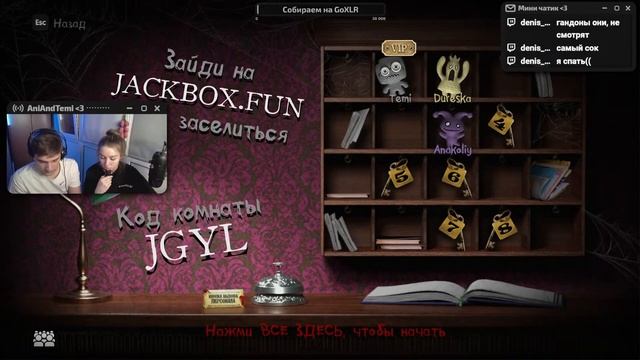 ?Обзор на шкаф 2? +JackBox | Общение | ASMR | !тг !дс смотреть онлайн