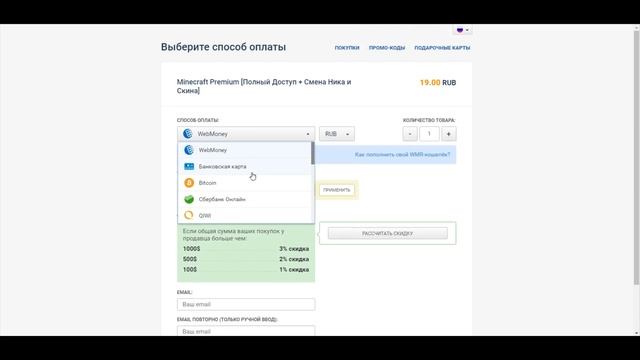 Магазин на проверку - GGsel.com (MINECRAFT ЗА 19 РУБЛЕЙ) Торговая площадка игр смотреть онлайн