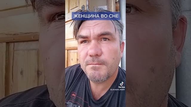 ЖЕНЩИНА ВО СНЕ смотреть онлайн